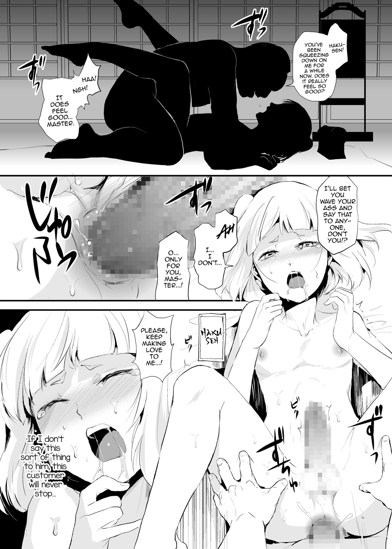 Hakusen to Sumizome Kaidan Shitagaku Jouji page 4 full