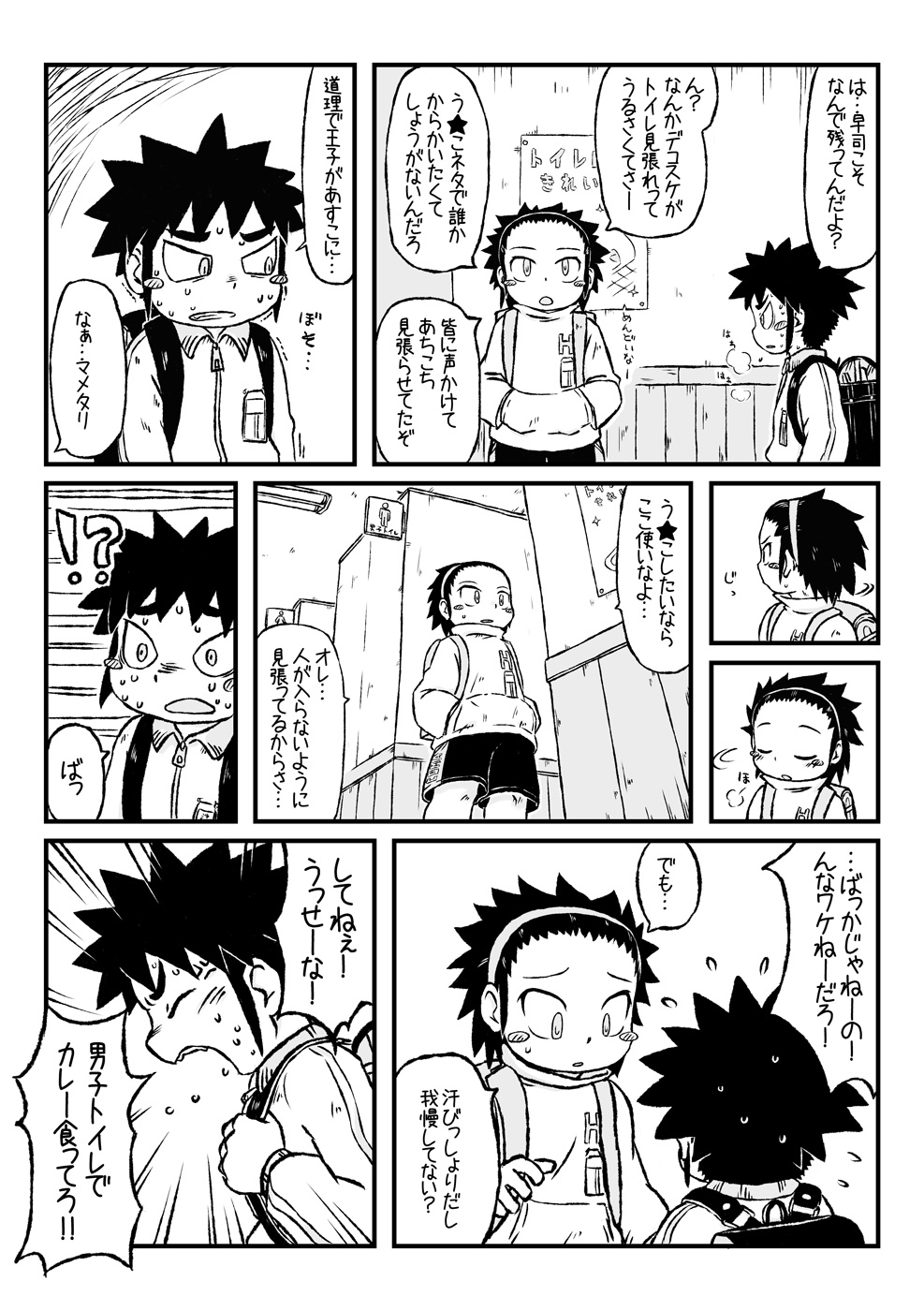 Exodus Plus page 10 full