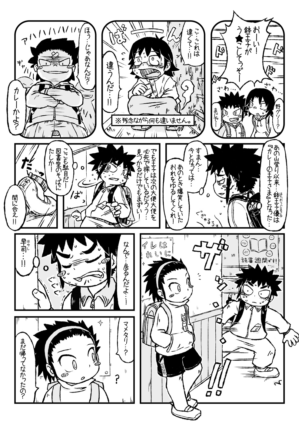 Exodus Plus page 9 full