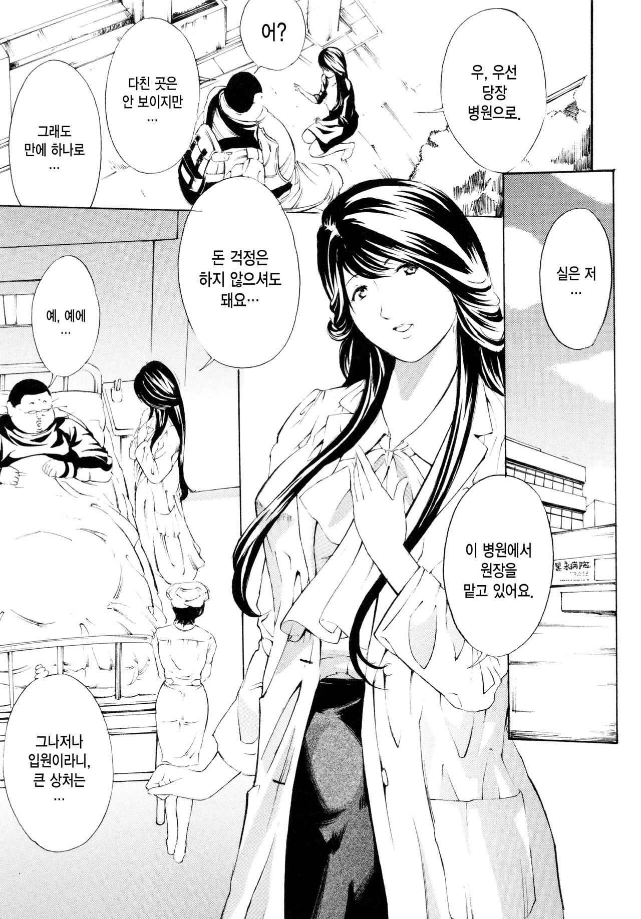 Choukyouki -Ikasuniku no Metengoku- page 9 full