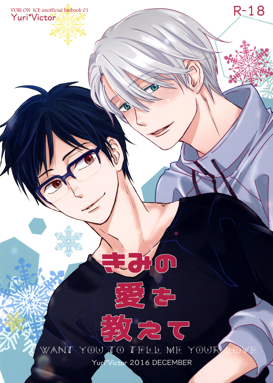 Kimi no Ai o Oshiete page 1 full