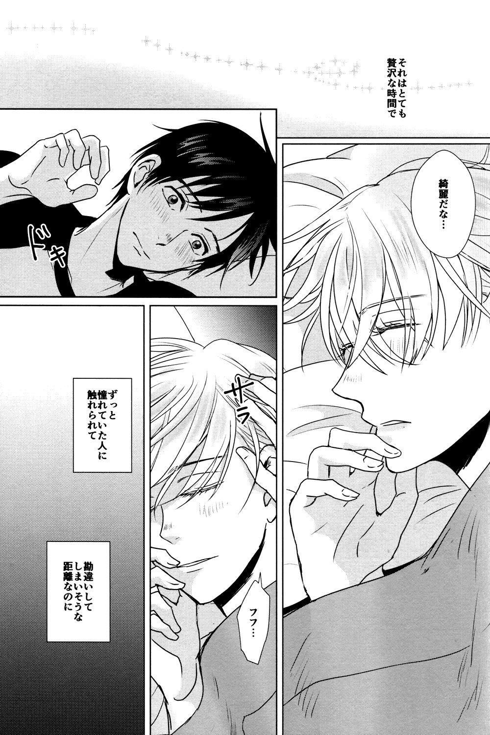Kimi no Ai o Oshiete page 10 full