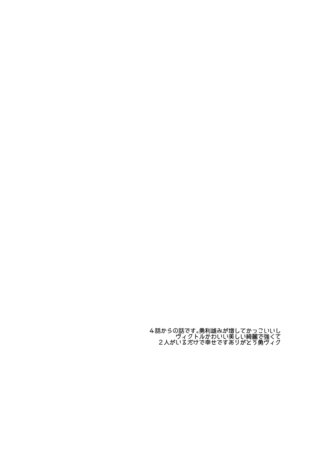 Kimi no Ai o Oshiete page 3 full