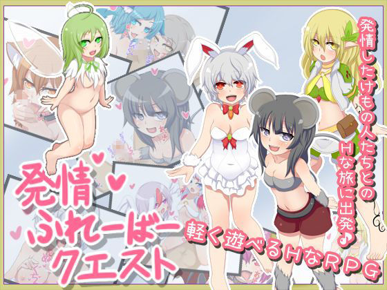 Hatsujou flavor quest page 1 full