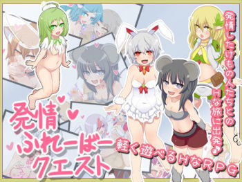 Hatsujou flavor quest cover