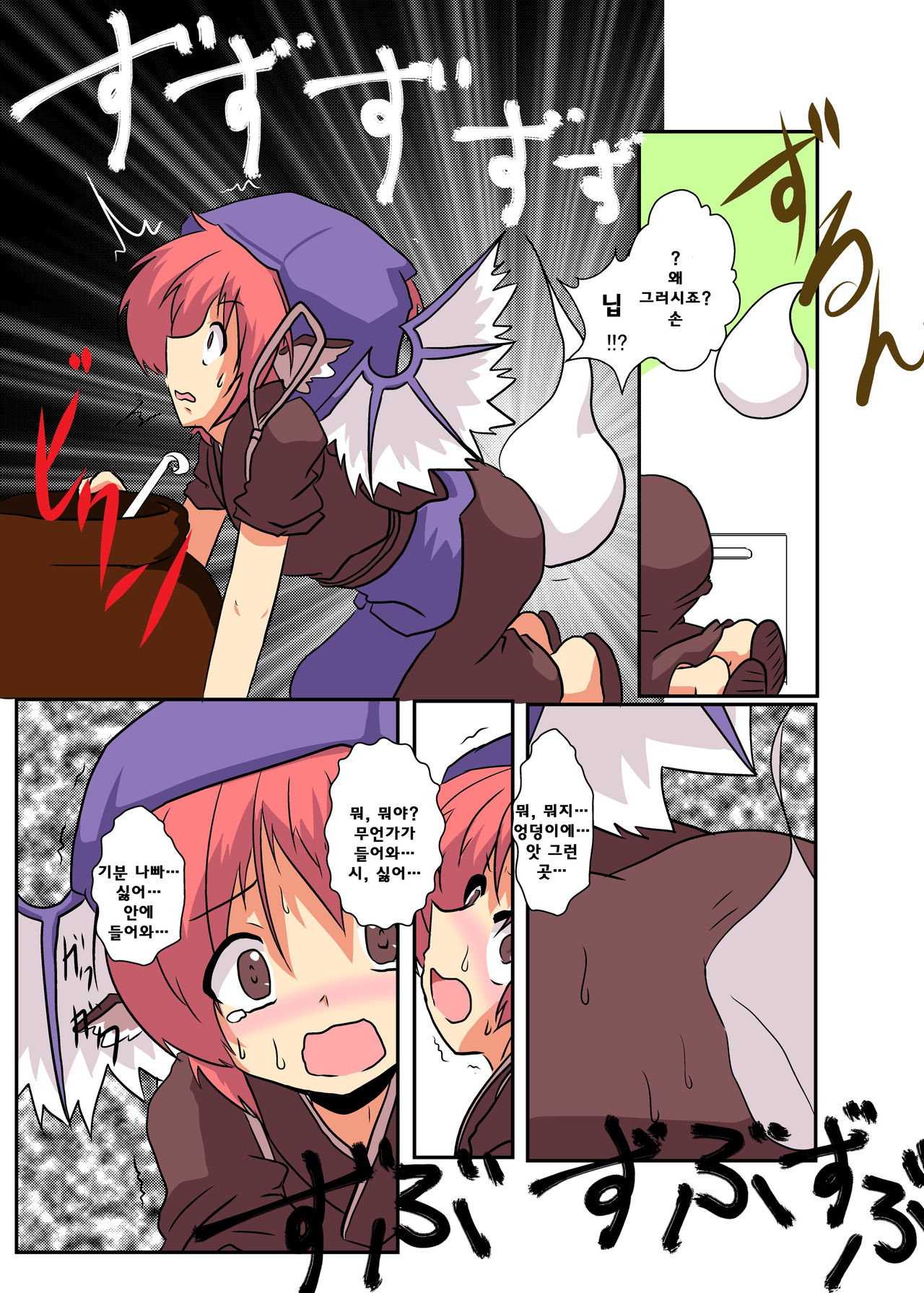 Touhou TS Monogatari ~Mystia Hen~ page 6 full