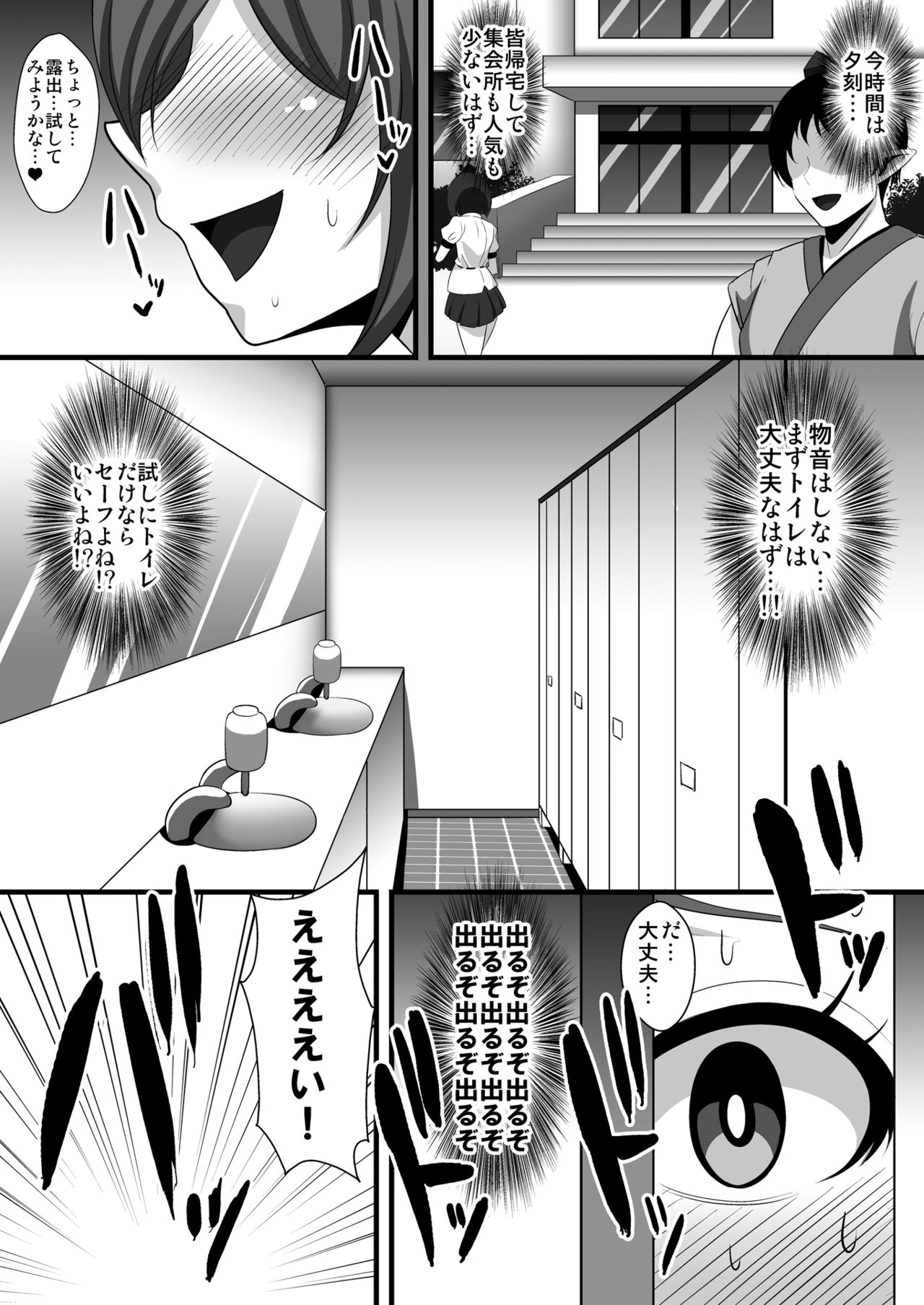 Hatate-chan no Hentai Gachiona Yagai Roshutsu page 8 full