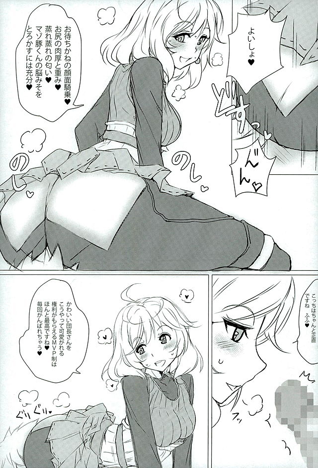 Onna Darake no M-O Kikuudan page 4 full
