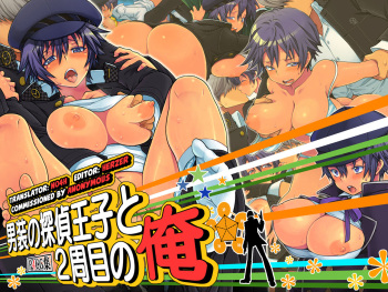 Dansou no Tantei Ouji to 2 Shuume no Ore cover