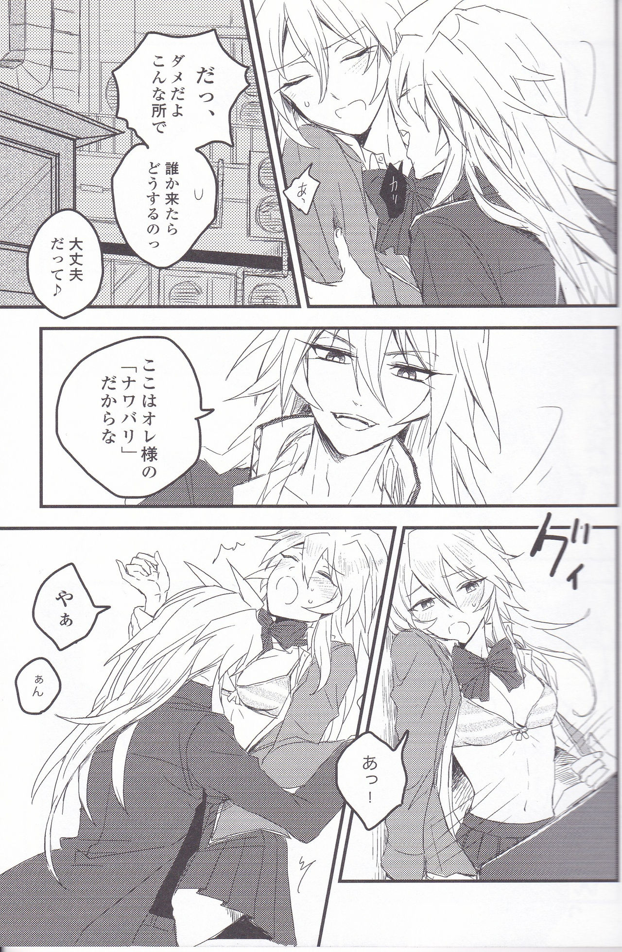 Baku Baku♀ ga Ecchi Suru Hon page 8 full