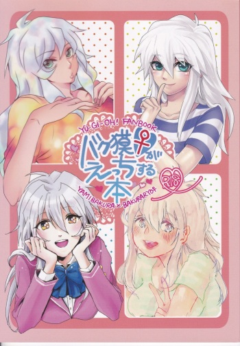 Baku Baku♀ ga Ecchi Suru Hon cover
