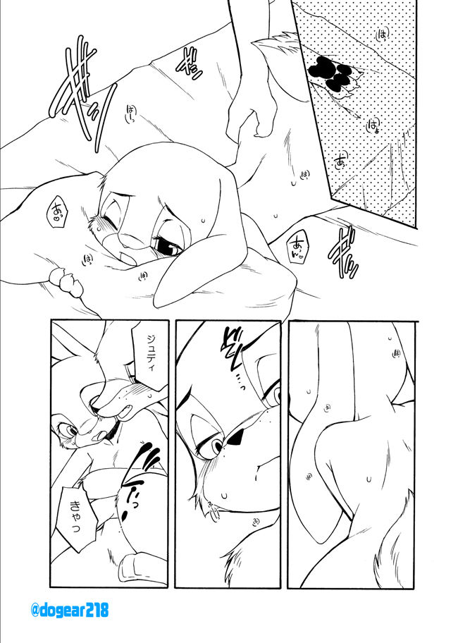 Kuikomu Kiba no Itami to, Soreto page 2 full
