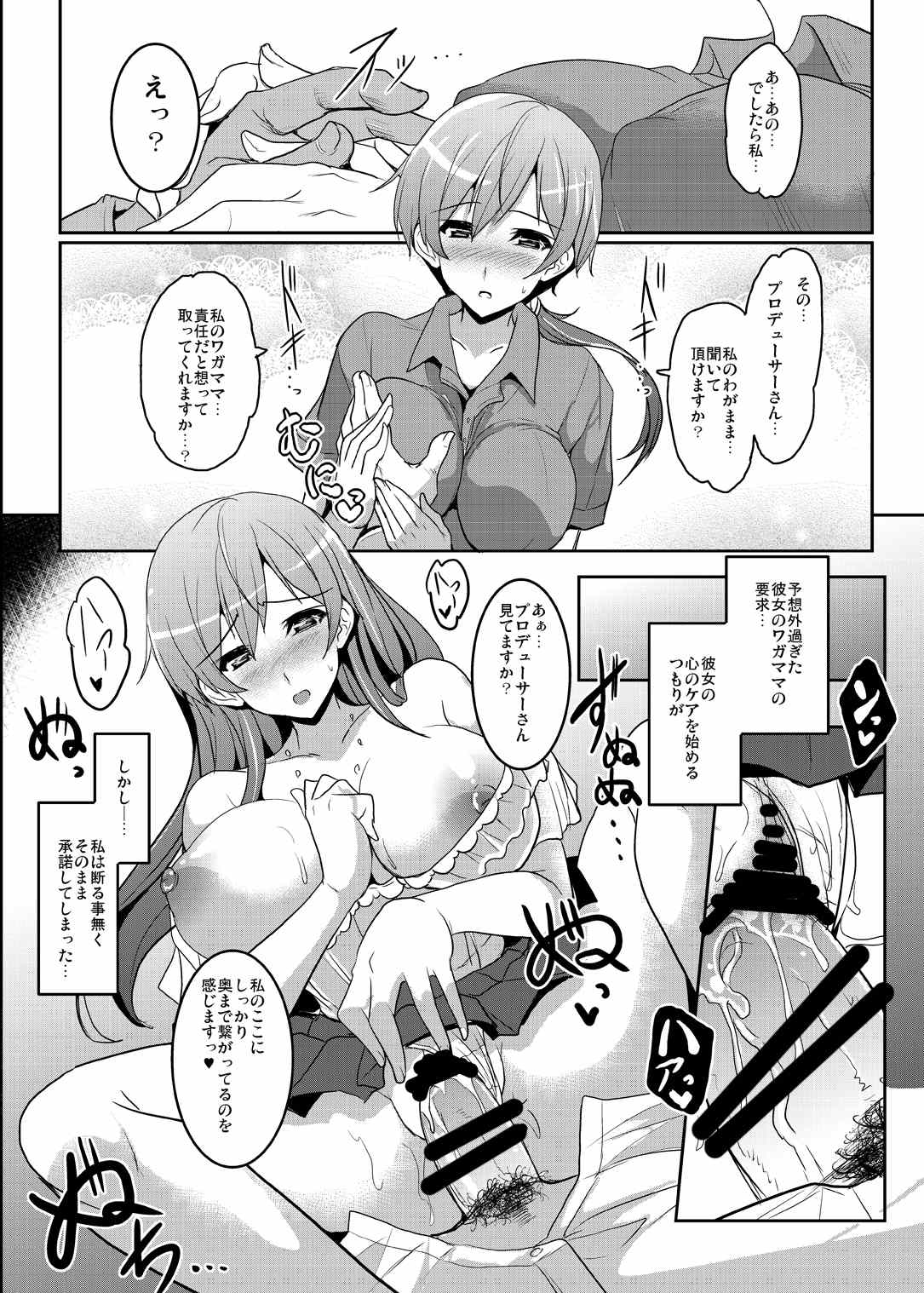 Seccross Memories page 10 full