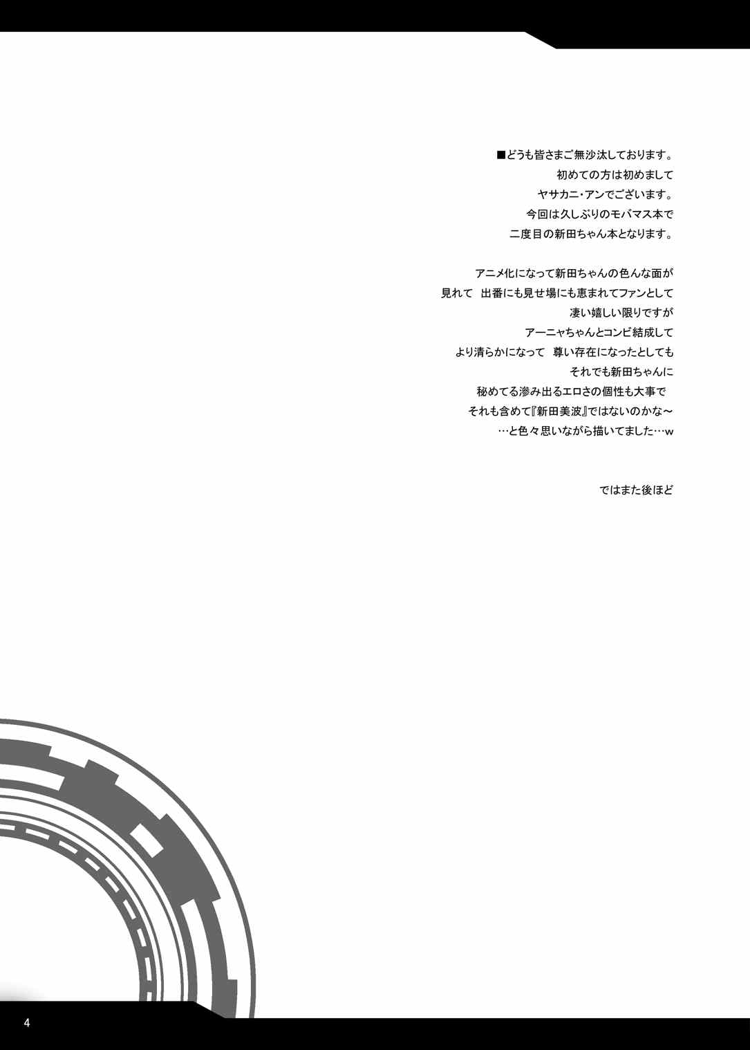 Seccross Memories page 4 full