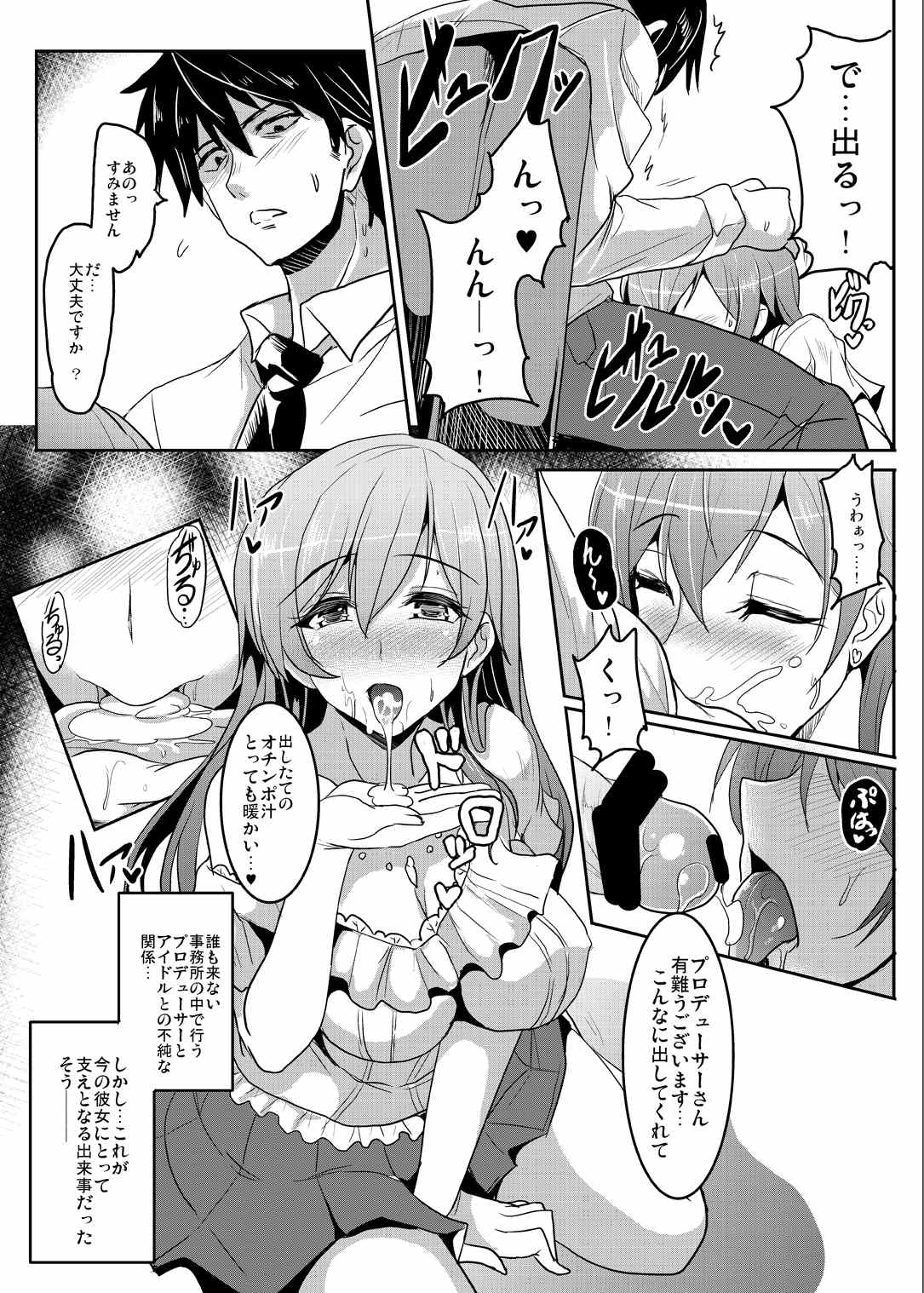 Seccross Memories page 7 full