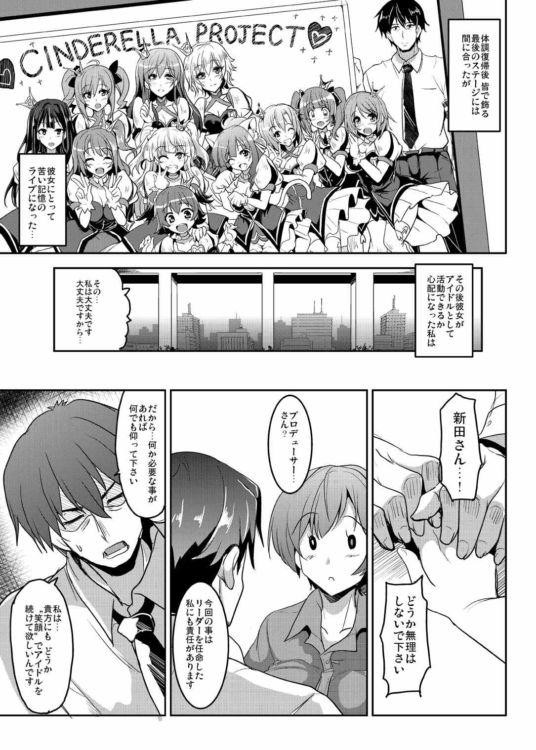 Seccross Memories page 9 full
