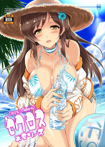 Seccross Memories cover