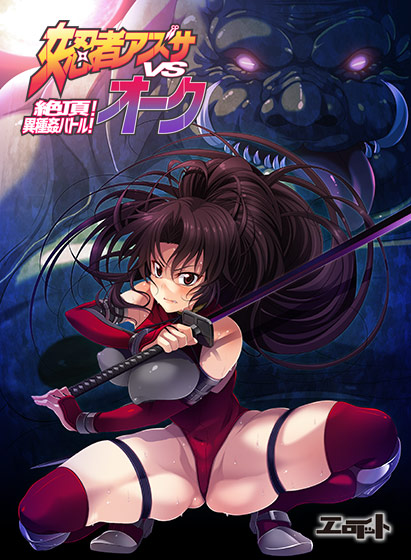 Onna Ninja Azusa vs Orc ~Zecchou! Ishukan Battle!~ page 1 full