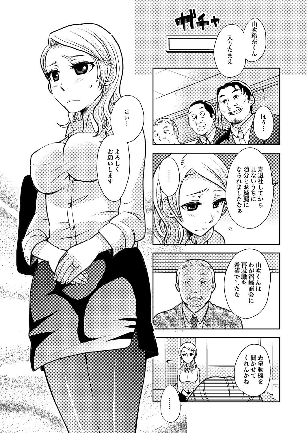Career Ana Woman page 2 full