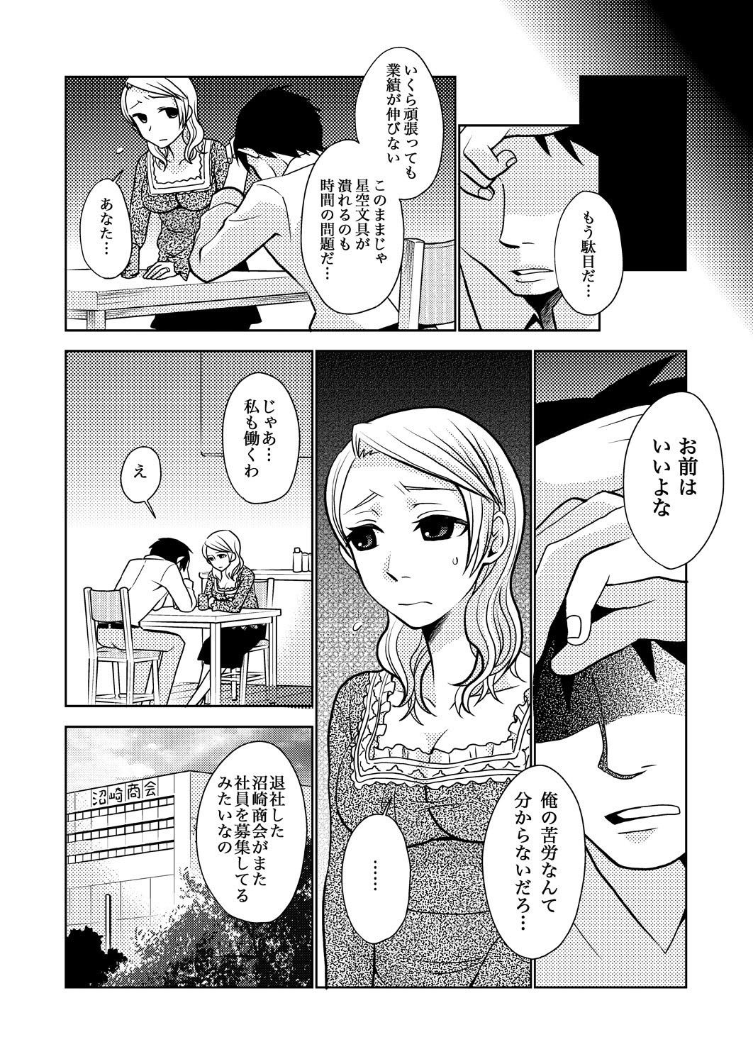 Career Ana Woman page 3 full