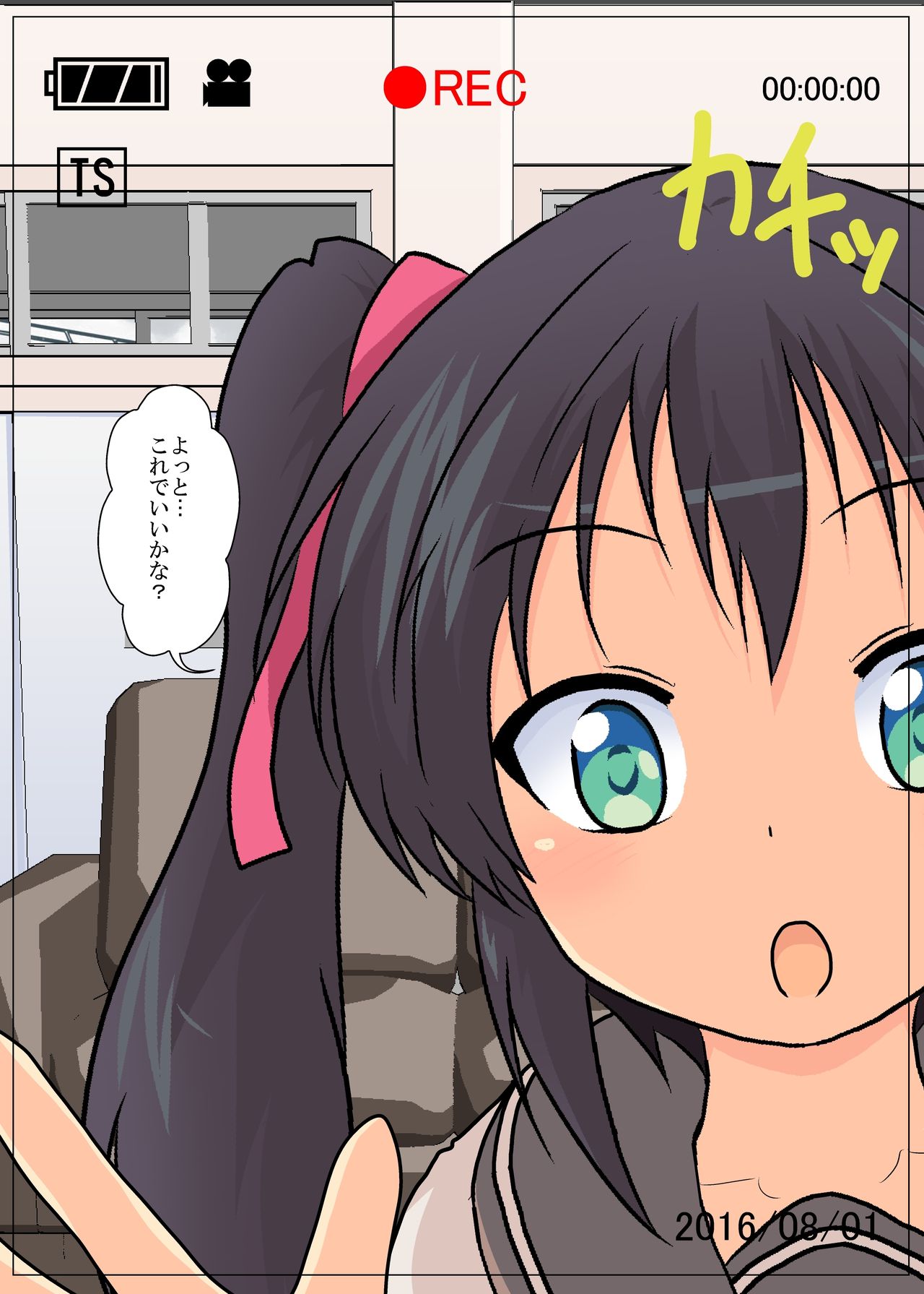 Onnanoko ni Hyoui Suru CG page 2 full