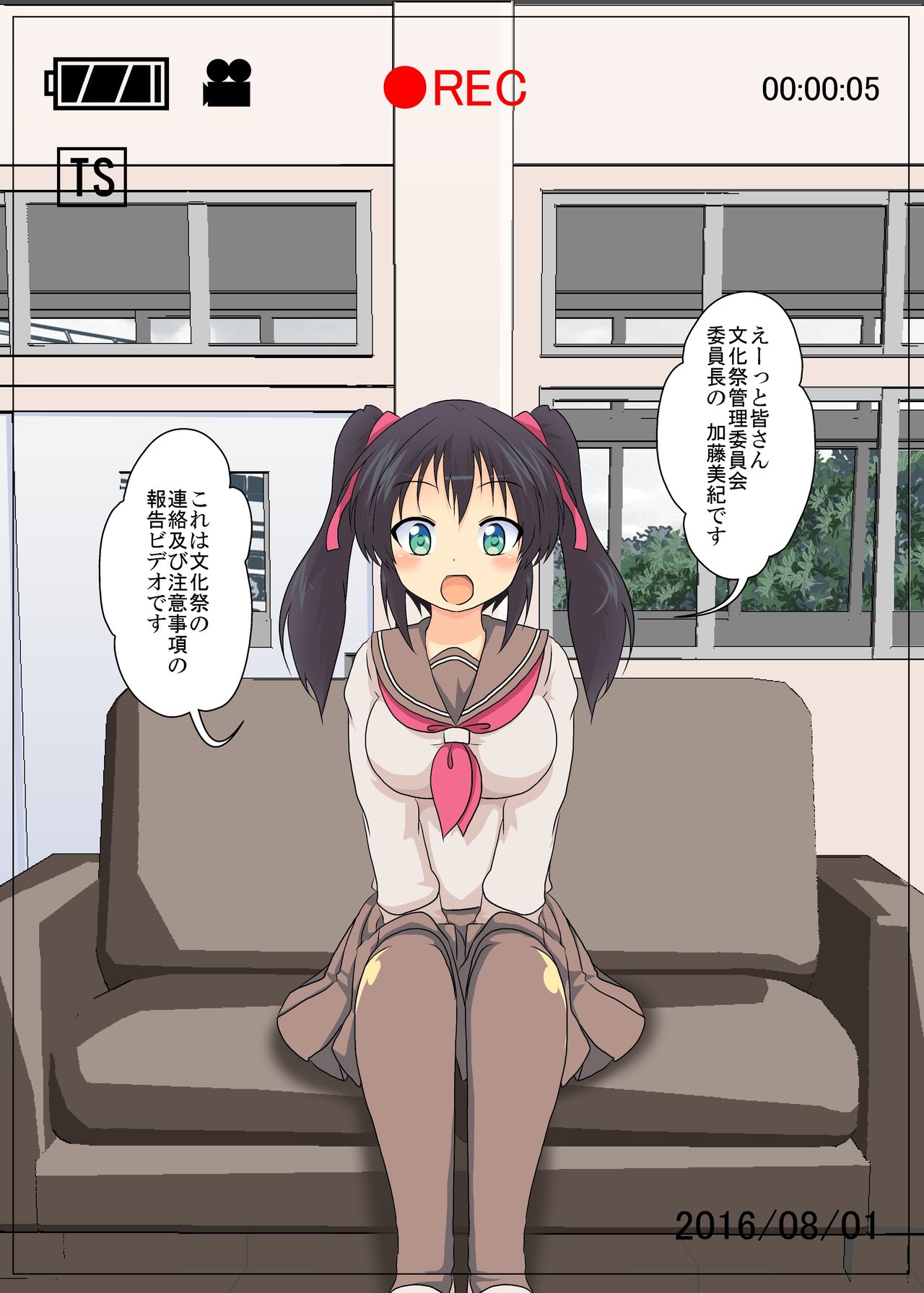 Onnanoko ni Hyoui Suru CG page 3 full