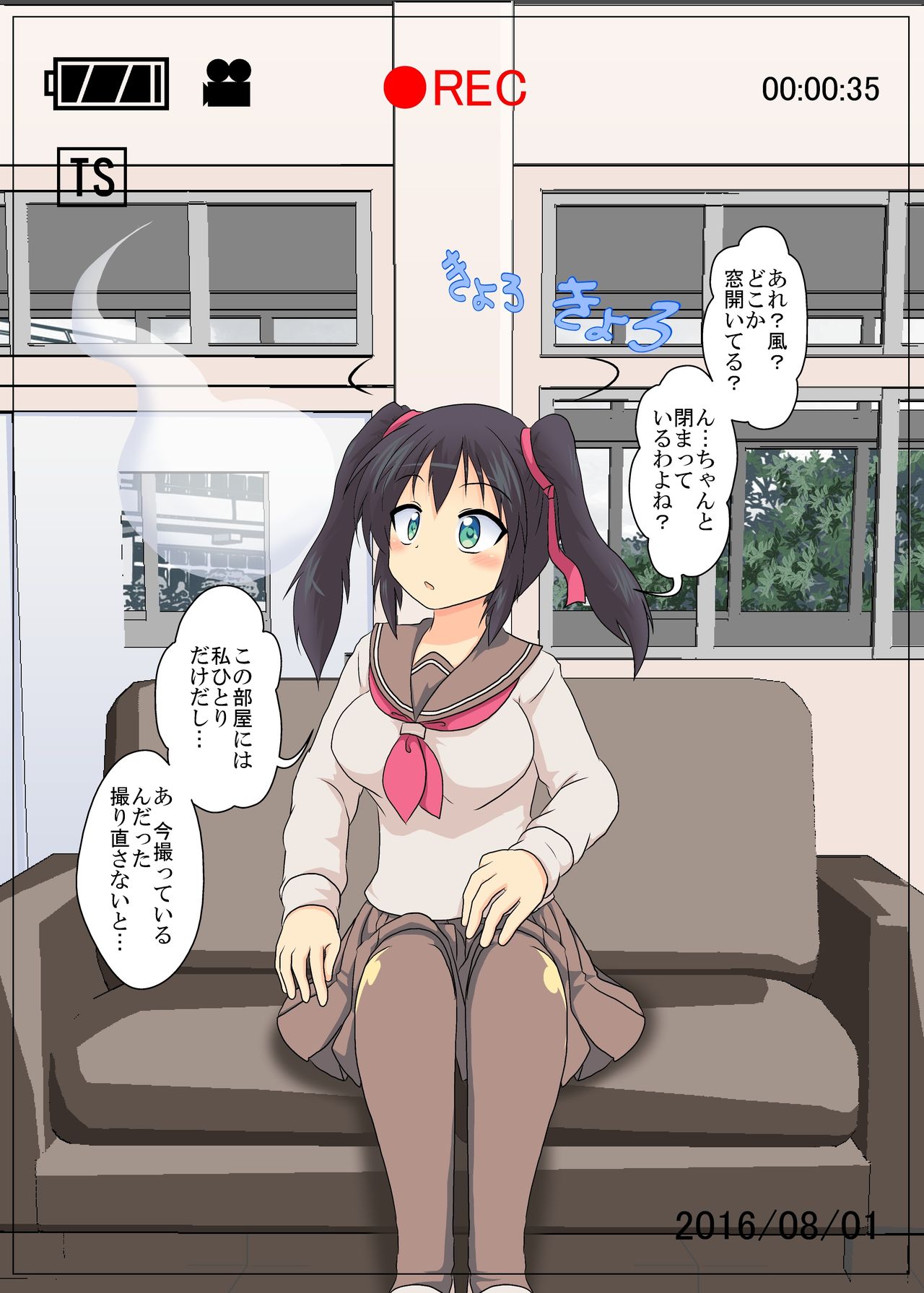 Onnanoko ni Hyoui Suru CG page 5 full