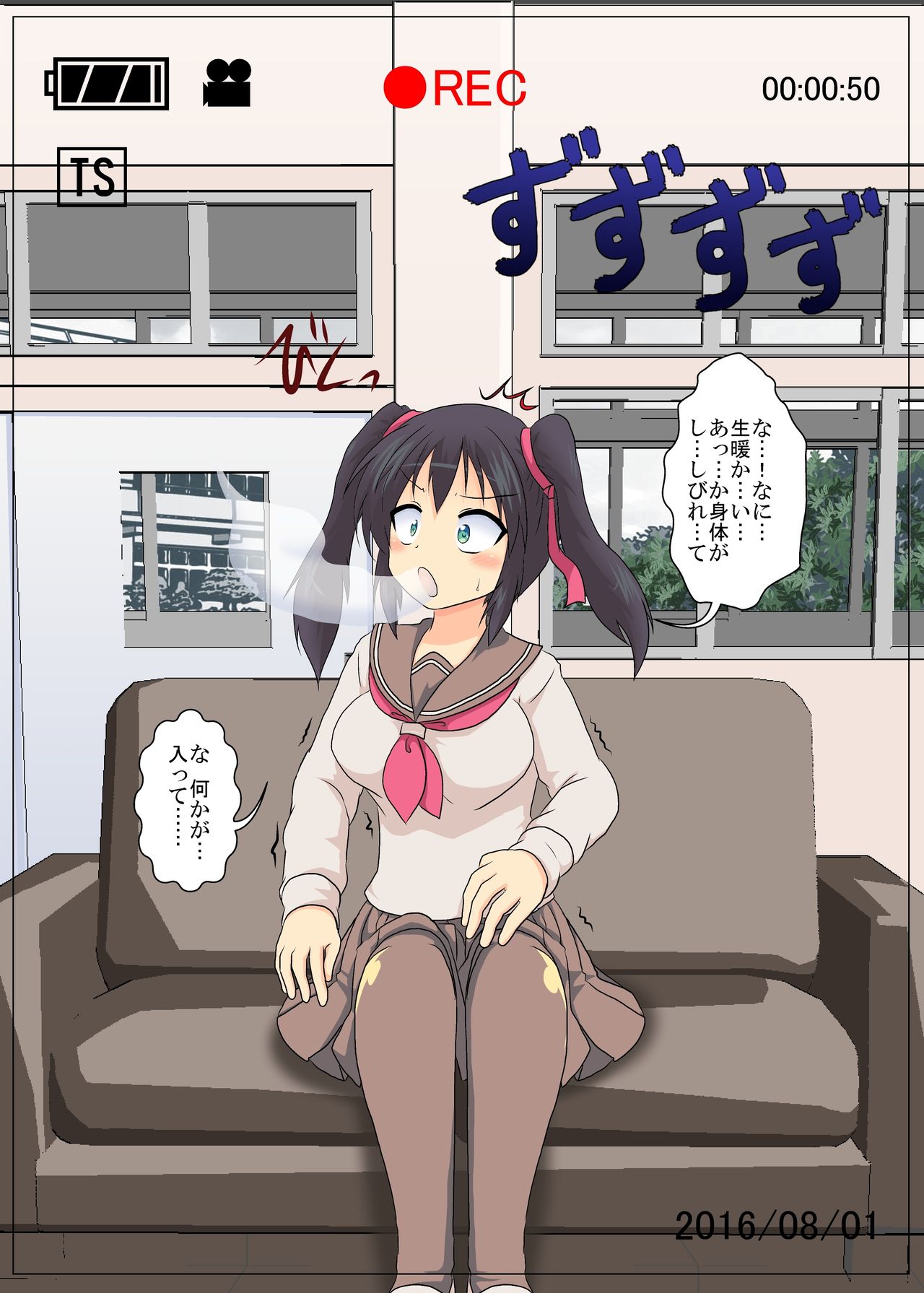 Onnanoko ni Hyoui Suru CG page 6 full