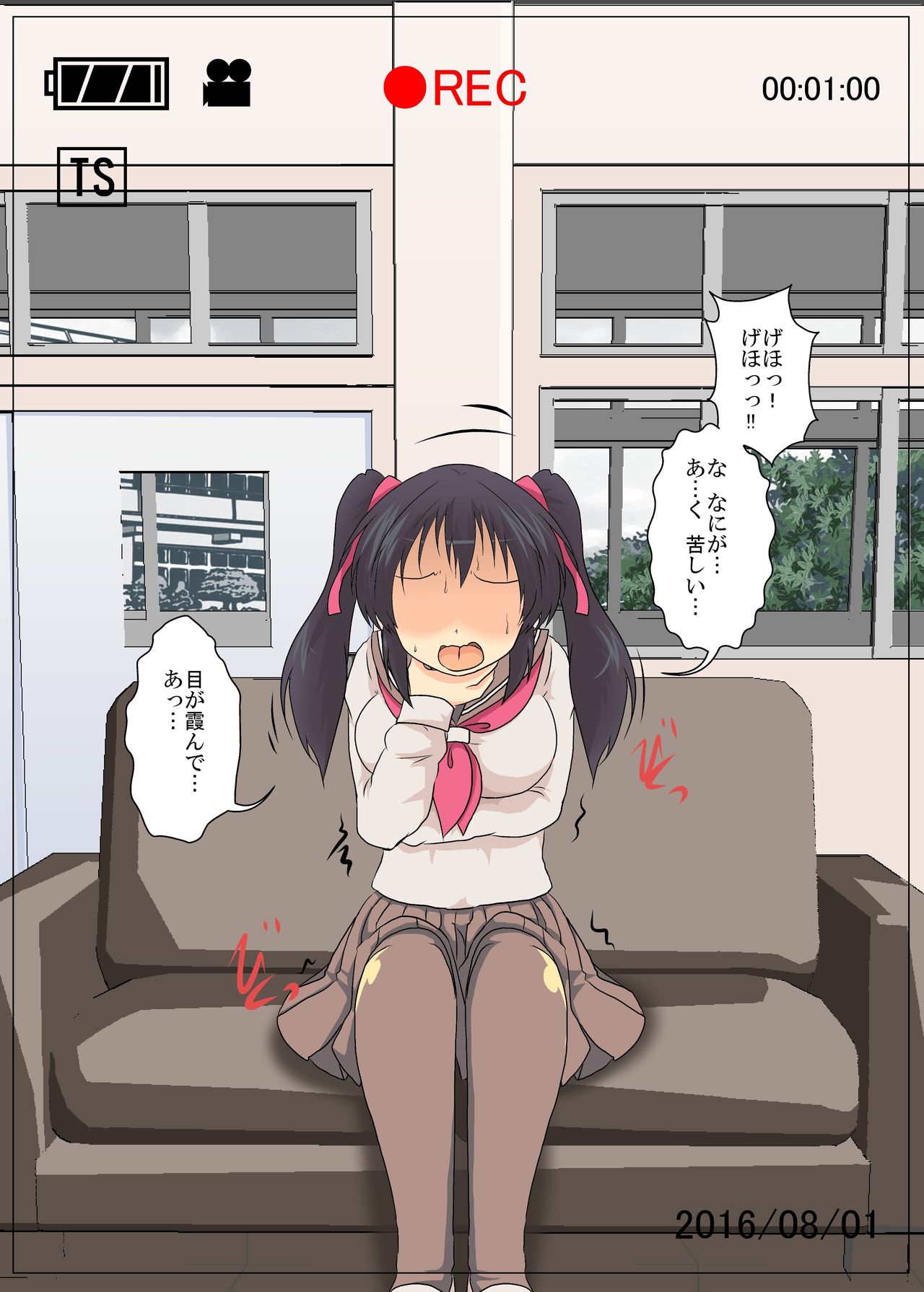 Onnanoko ni Hyoui Suru CG page 7 full