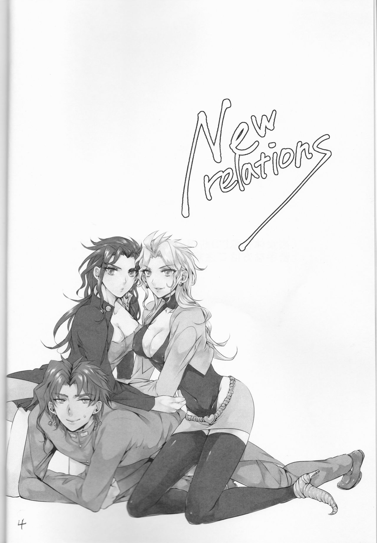 New relations page 4 full