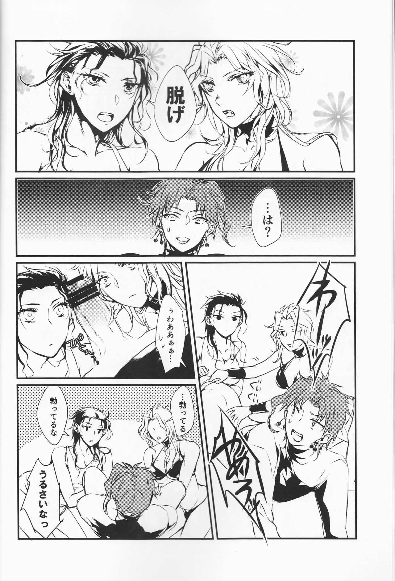 New relations page 8 full