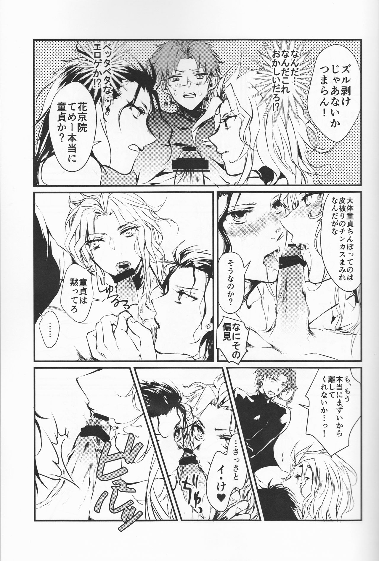 New relations page 9 full