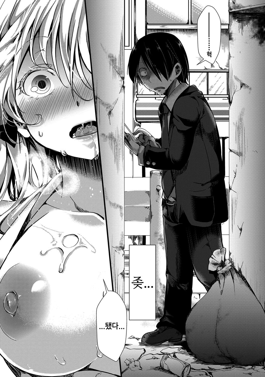 Atashi Ga Roshutsukyou Dakaratte Yariman Janain Dakara Ne!! page 7 full