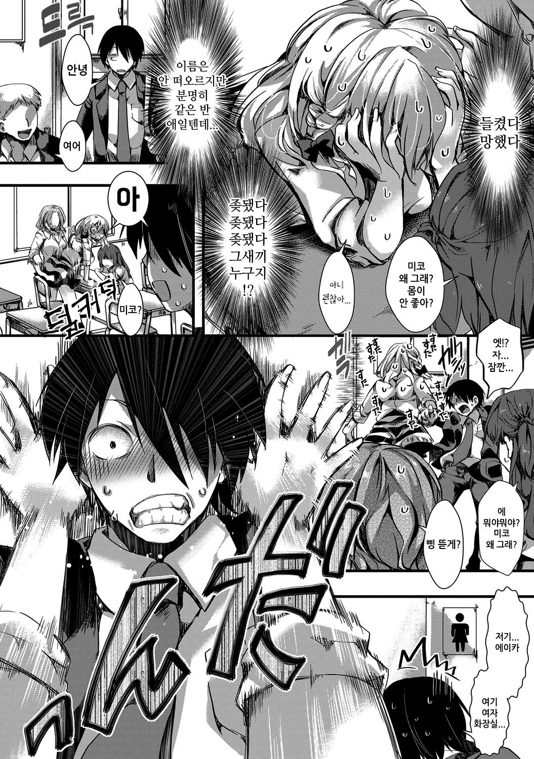 Atashi Ga Roshutsukyou Dakaratte Yariman Janain Dakara Ne!! page 8 full