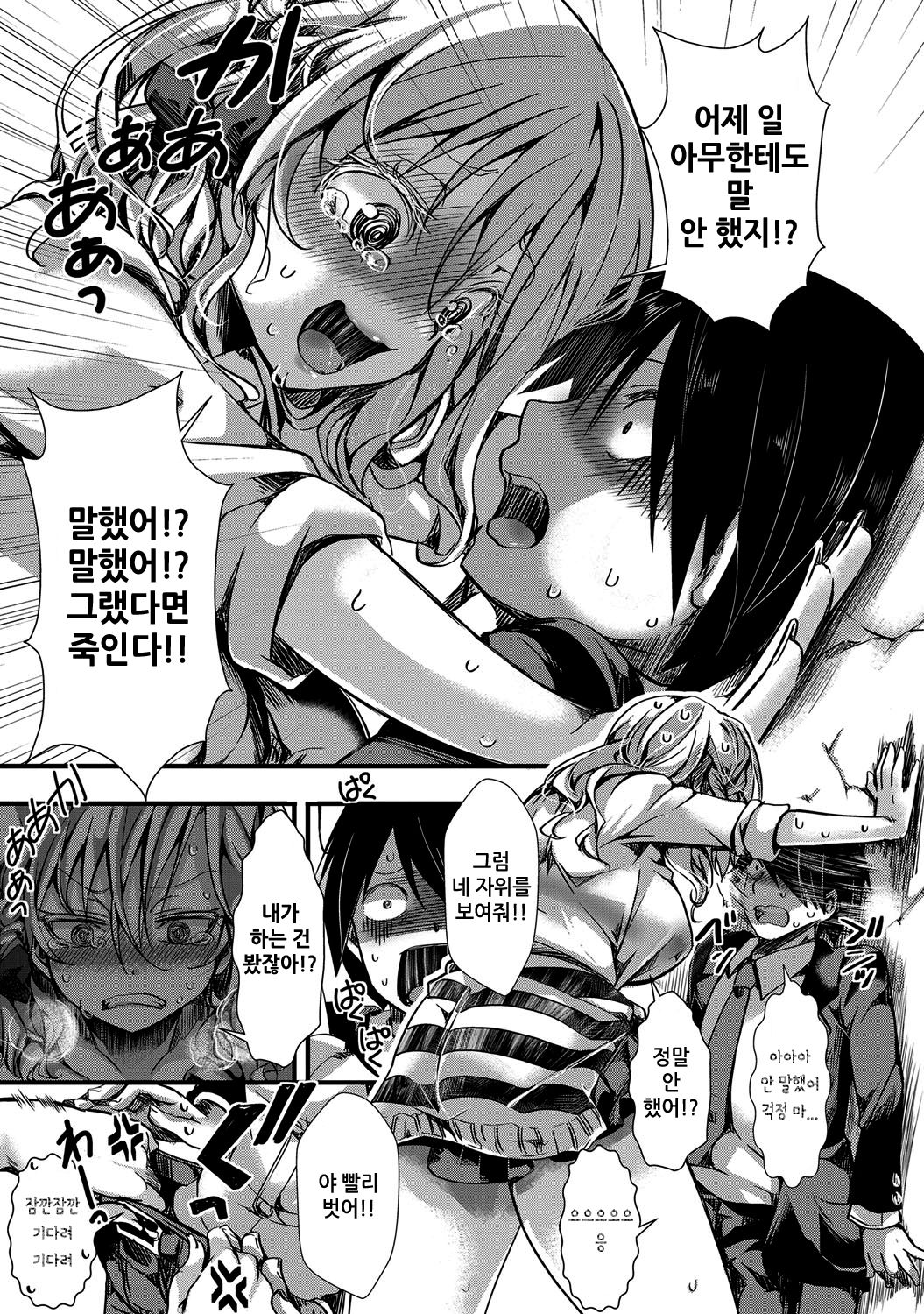 Atashi Ga Roshutsukyou Dakaratte Yariman Janain Dakara Ne!! page 9 full