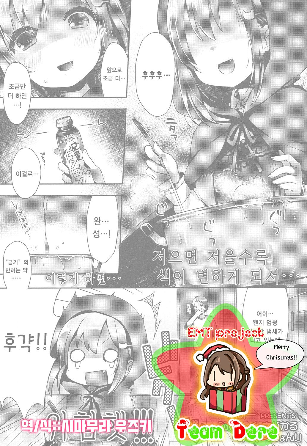 Black Magical Addiction! page 1 full