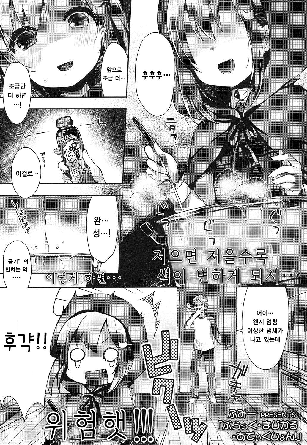 Black Magical Addiction! page 2 full