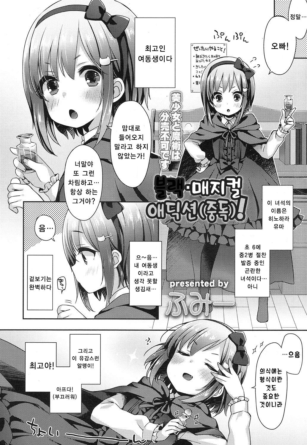 Black Magical Addiction! page 3 full