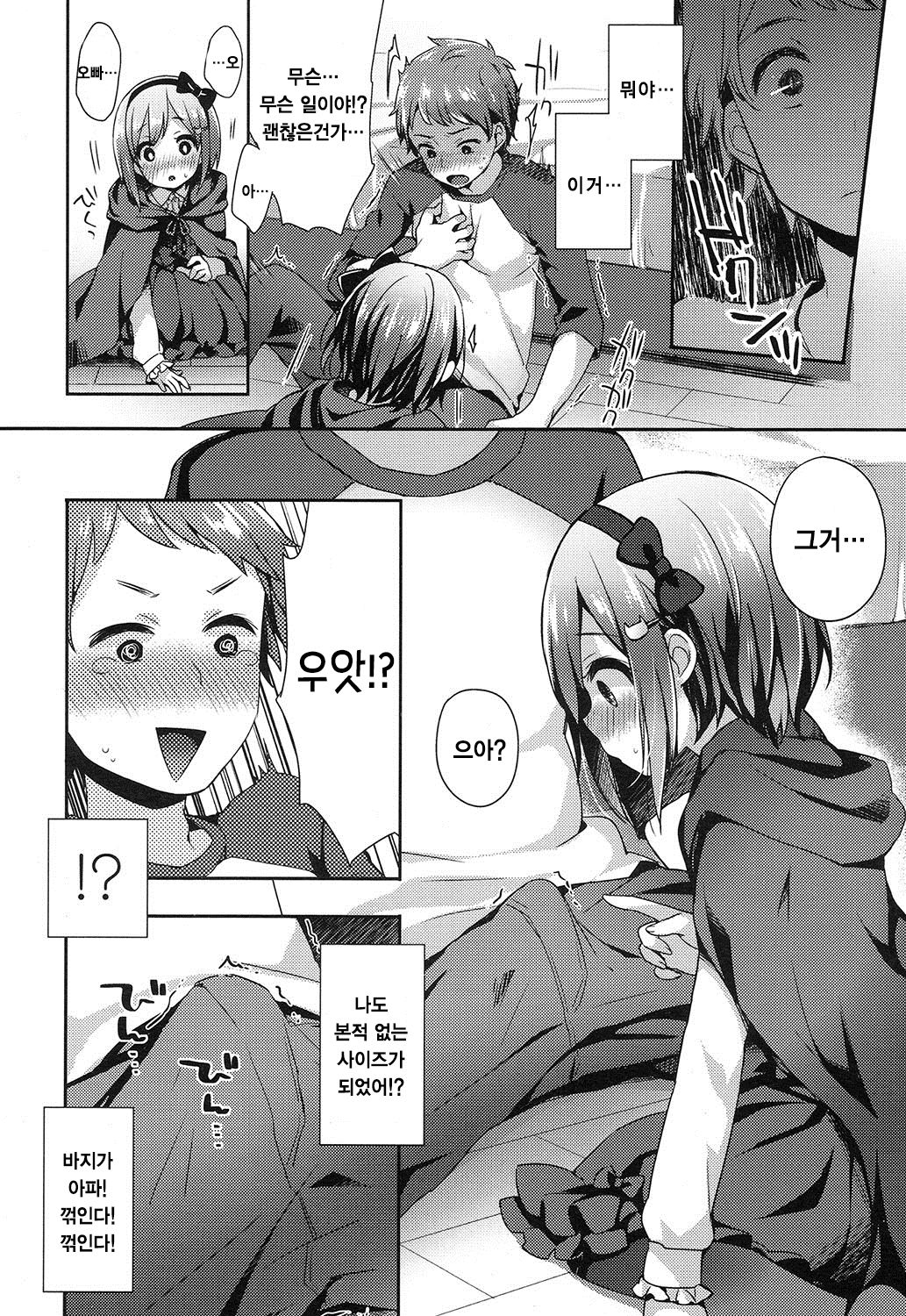 Black Magical Addiction! page 5 full