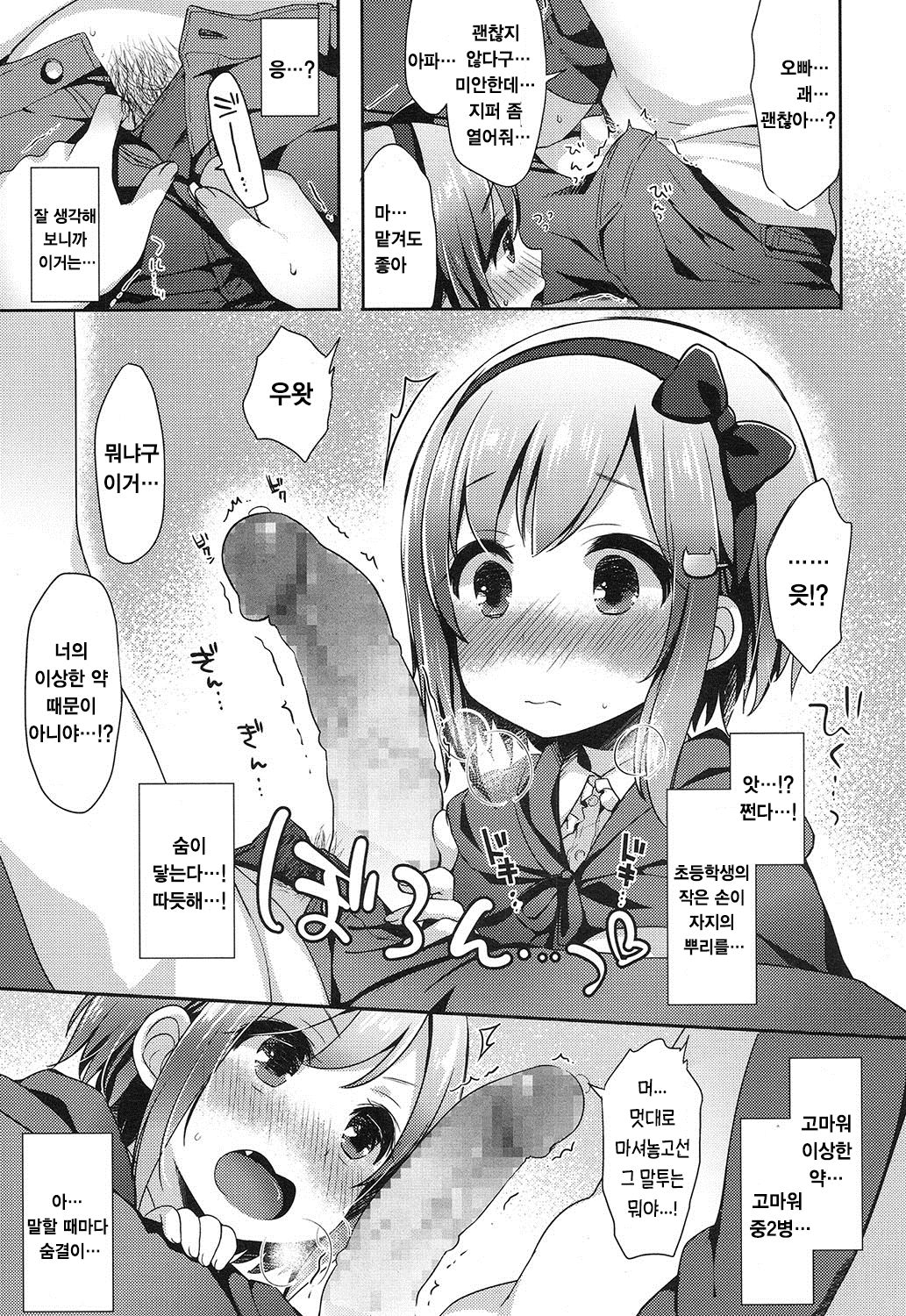 Black Magical Addiction! page 6 full