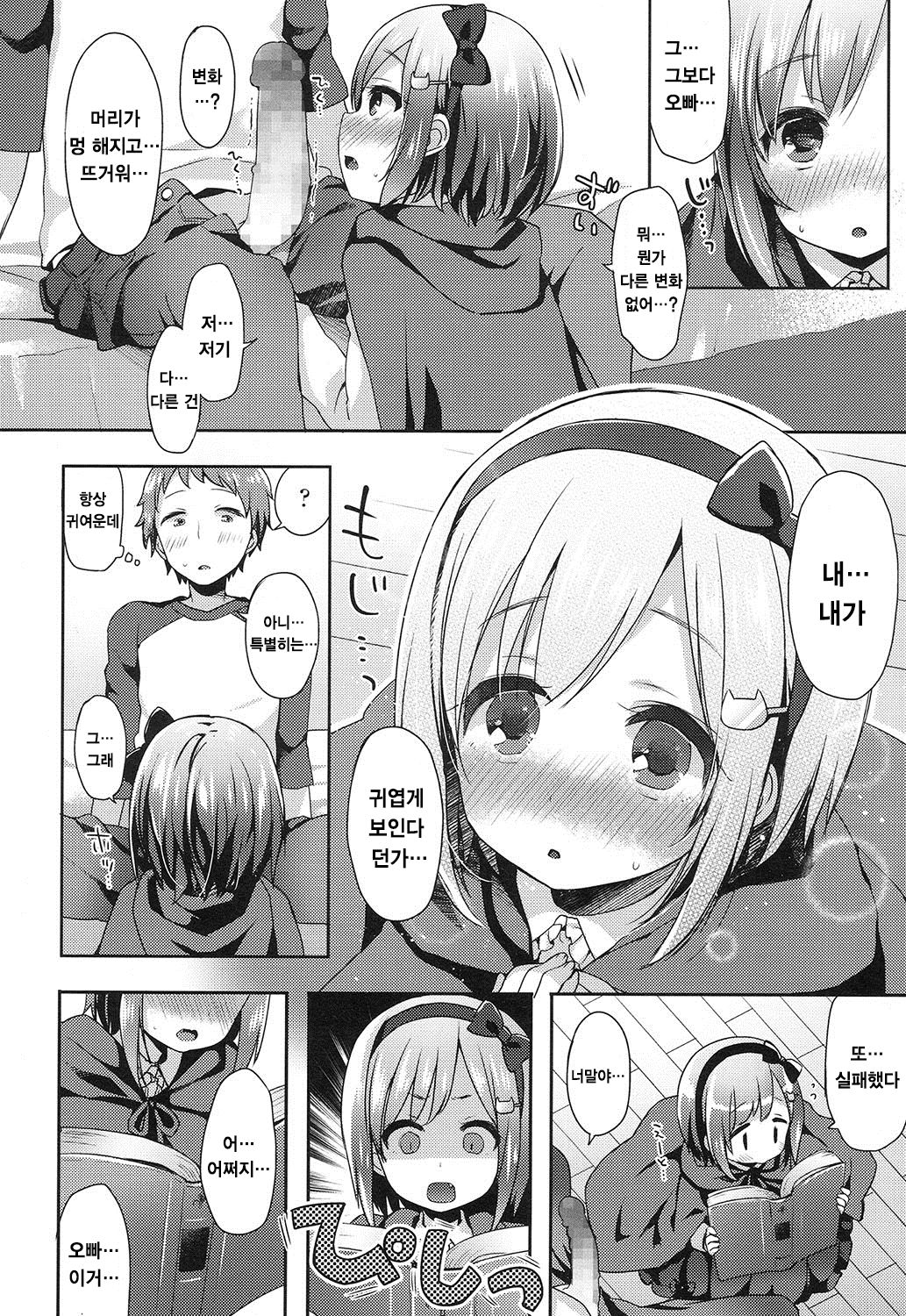 Black Magical Addiction! page 7 full
