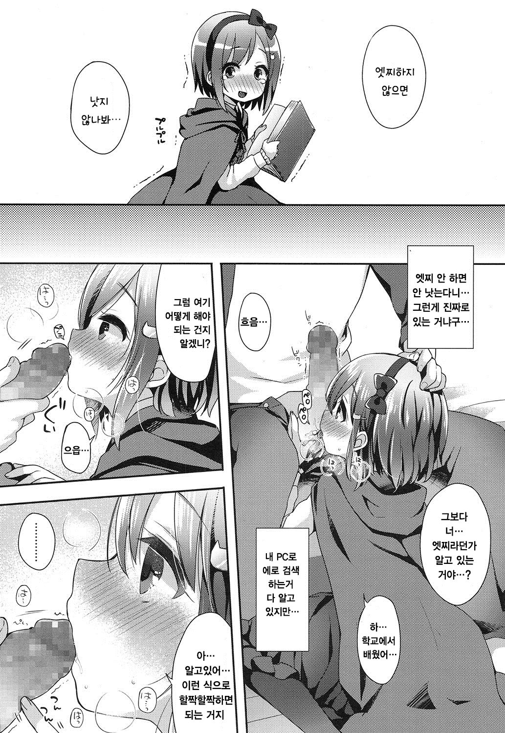 Black Magical Addiction! page 8 full