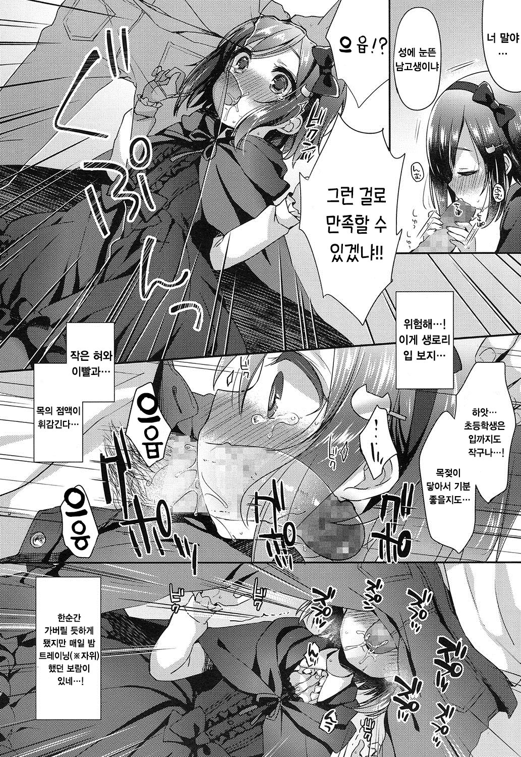 Black Magical Addiction! page 9 full