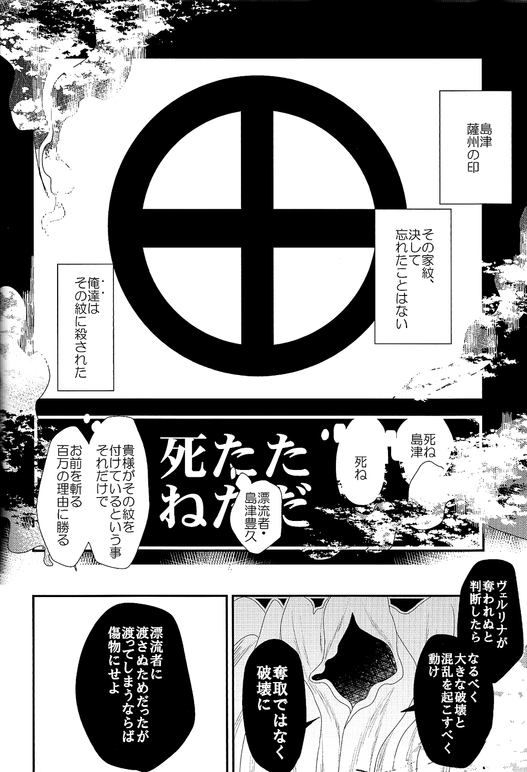 Ai to Yokubou page 4 full