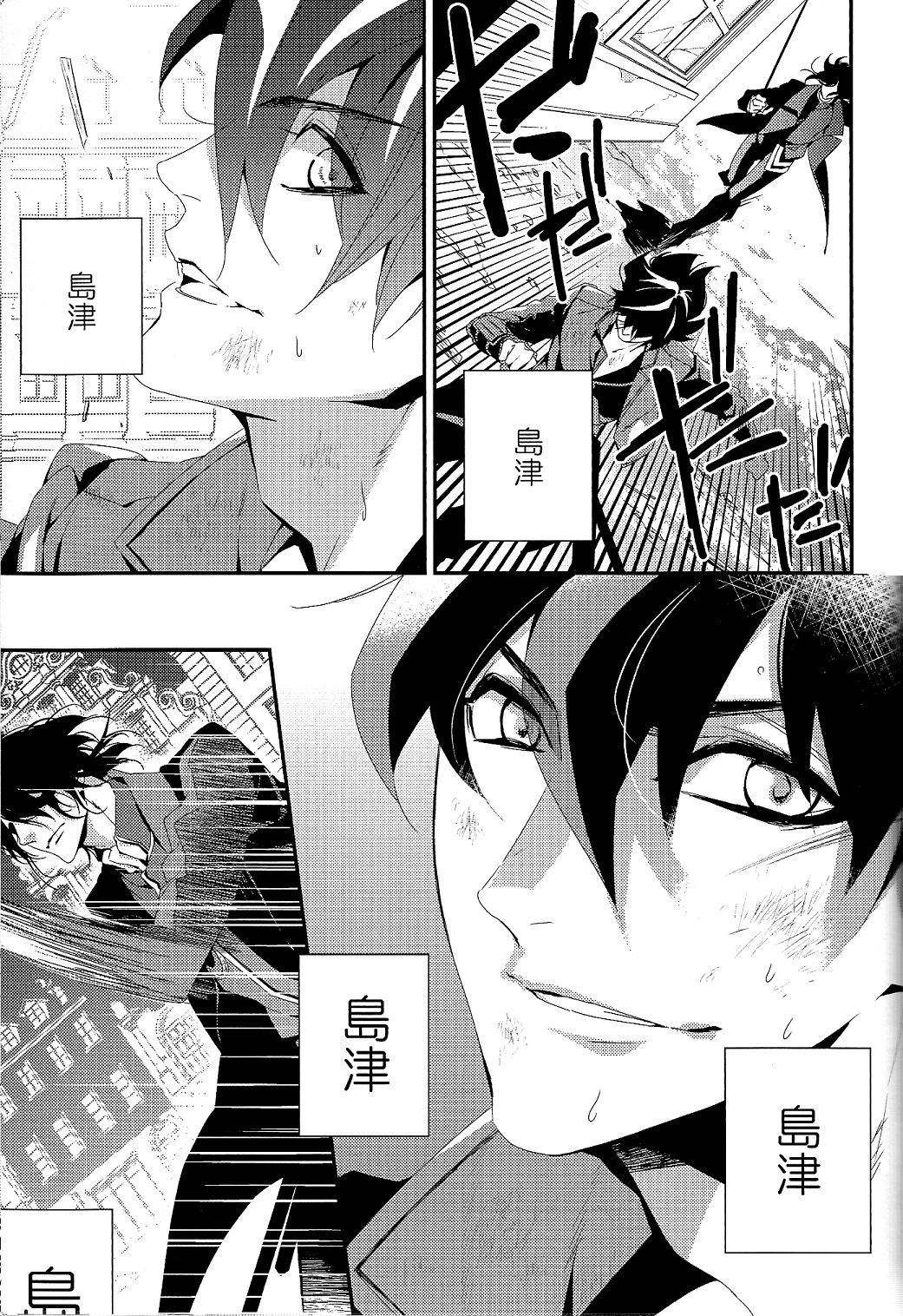Ai to Yokubou page 7 full