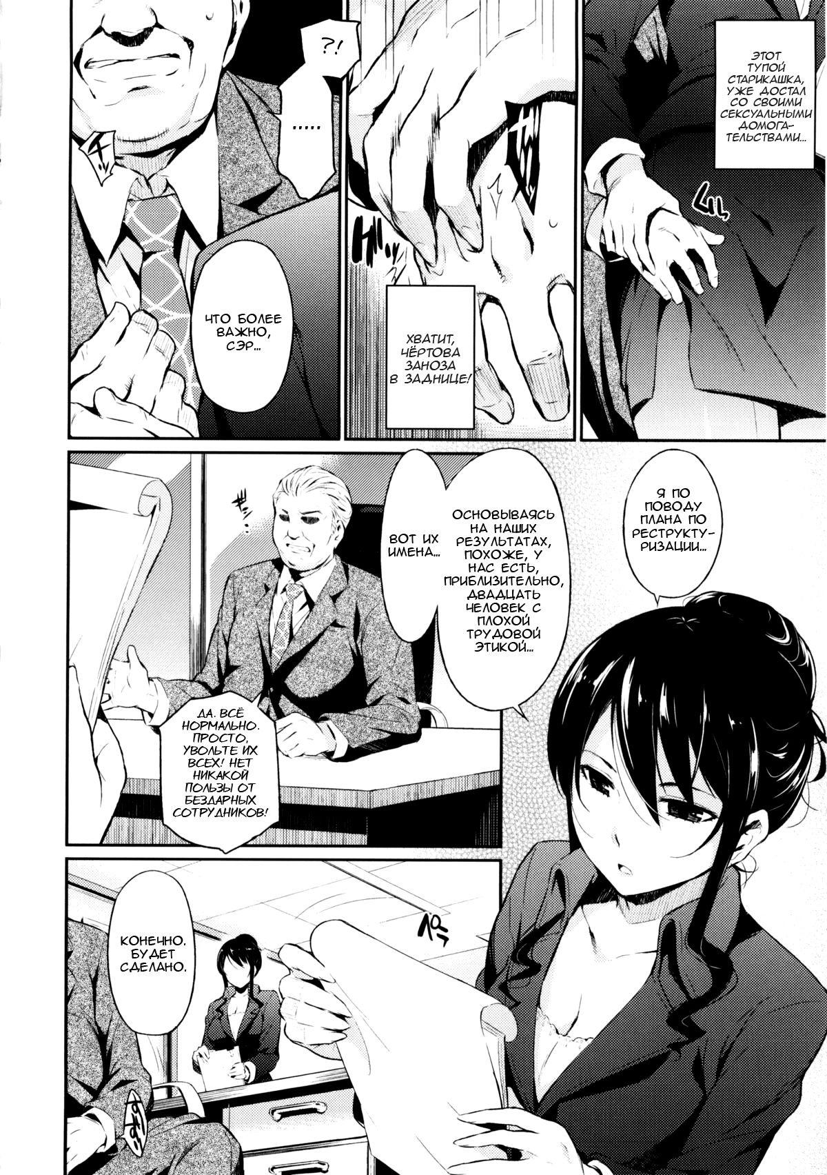 Toraware BOX Ch. 10 page 2 full