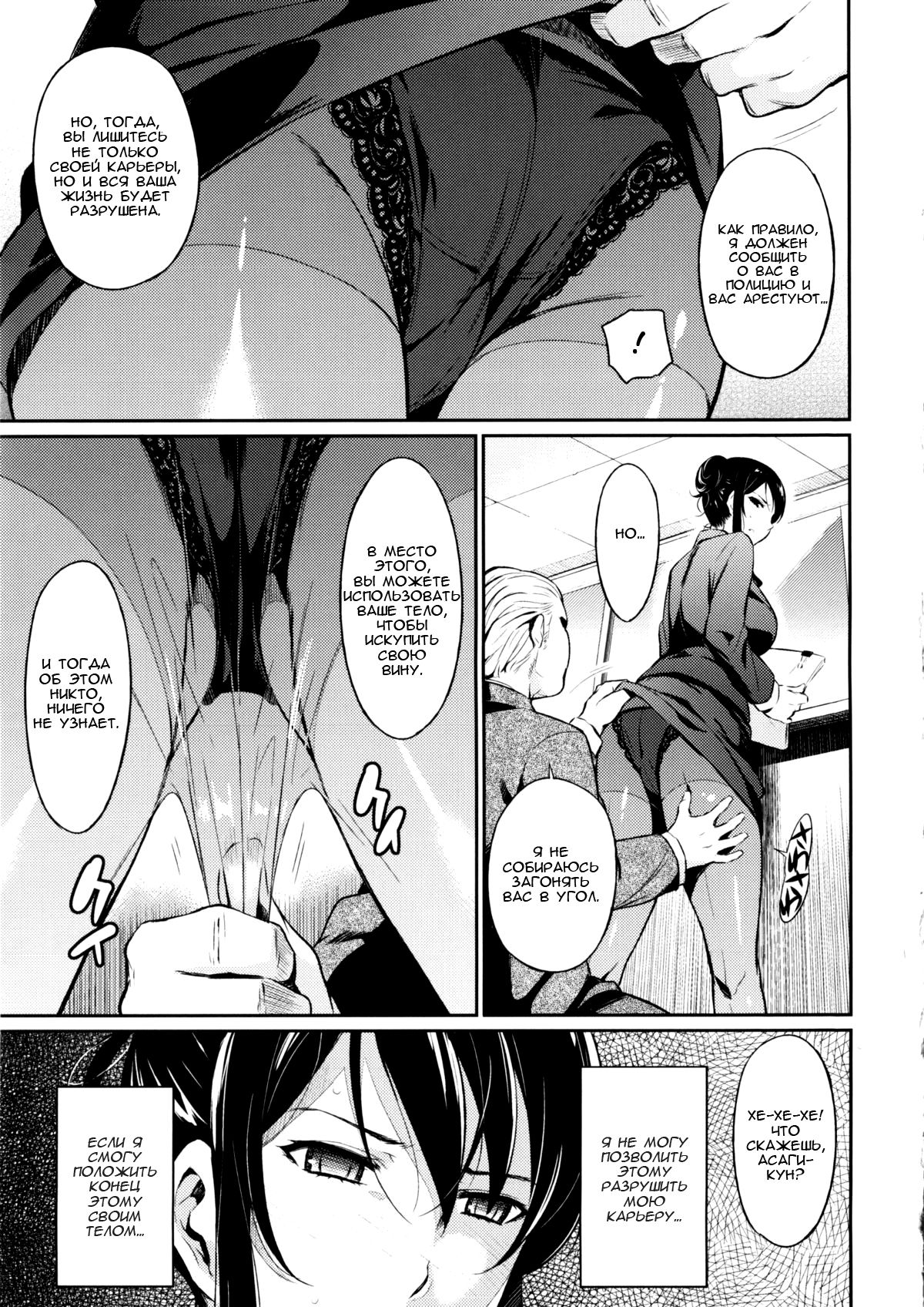 Toraware BOX Ch. 10 page 5 full