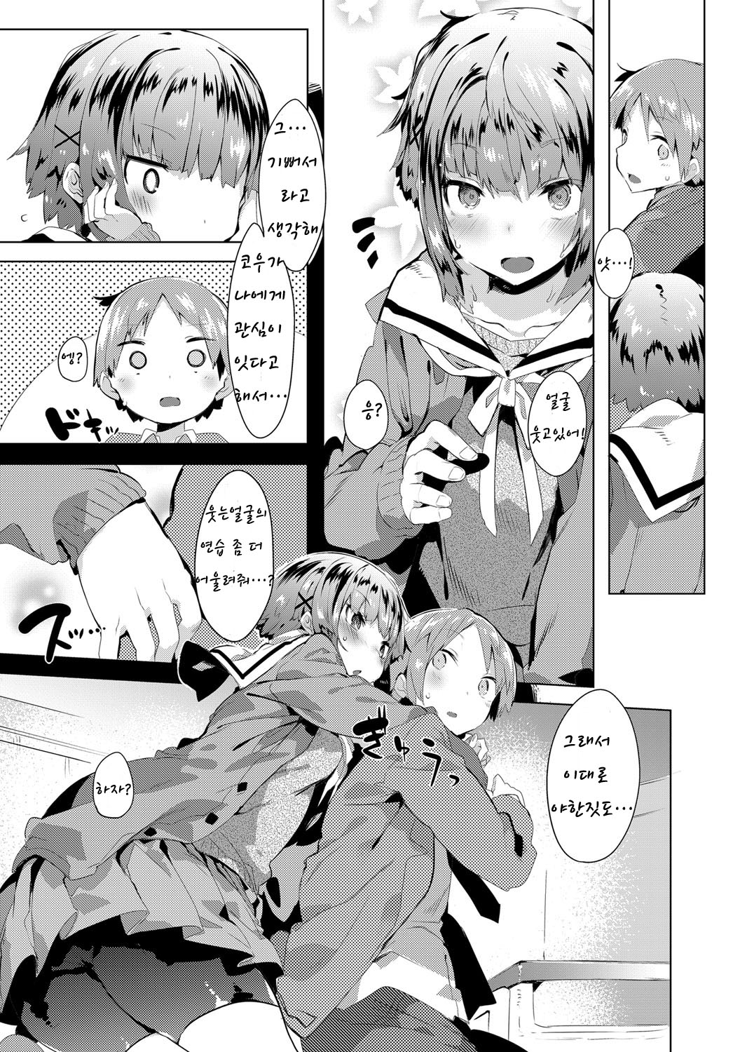 RECord! page 10 full