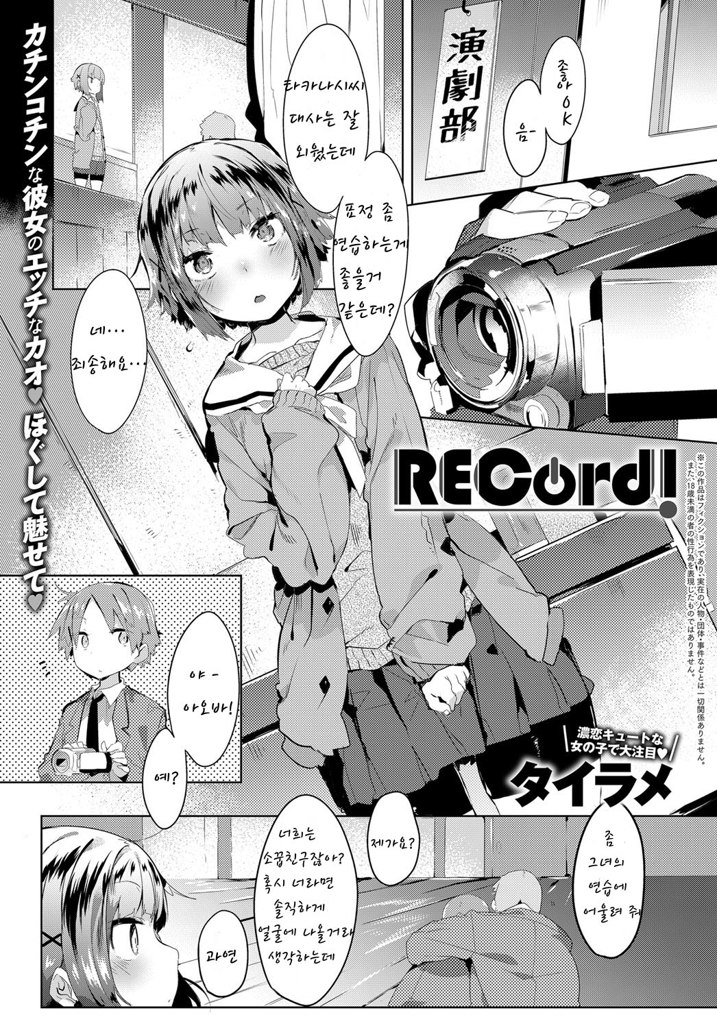 RECord! page 2 full