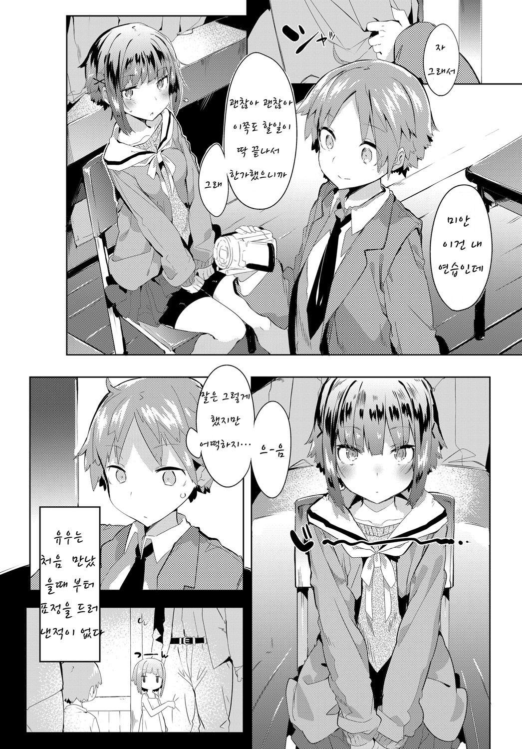 RECord! page 3 full